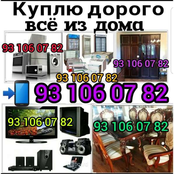 Куплю телевизоры