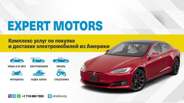 Expert Motors - Автомобили под Заказ, Кемерово в Краснодаре фото 29