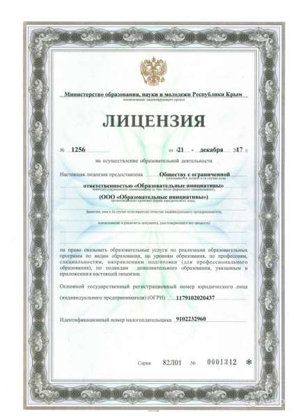 Курсы бухгалтерского учёта от в Симферополе фото 3