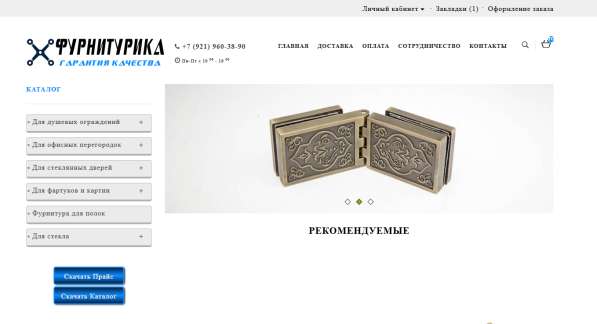 Поддержка сайта в Санкт-Петербурге фото 12