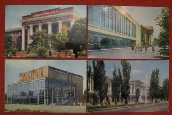 Открытки виды Краснодар 1971 год 9 открыток СССР в Сыктывкаре