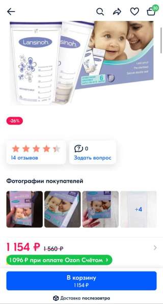 Lansinoh пакеты для грудного молока 50шт в Москве фото 4
