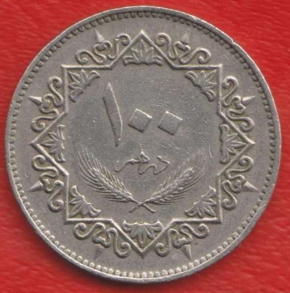 Ливия 100 дирхамов 1979 г