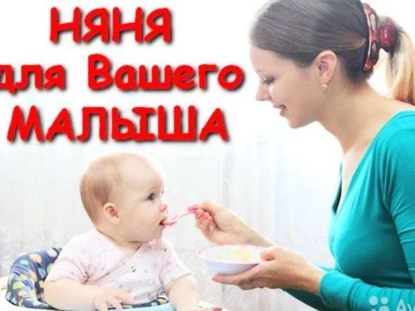 Няня-сопровождение