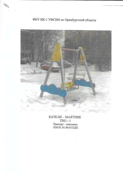 Изготавливаем Детские игровые комплексы в Оренбурге фото 15