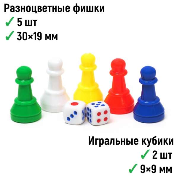 Набор из 5 разноцветных фишек и 2 кубиков для настольных игр в фото 3