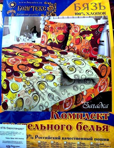 Комплект постель Евростандарт "Загадка" в Калининграде фото 4