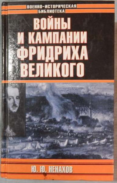 Книги о войнах