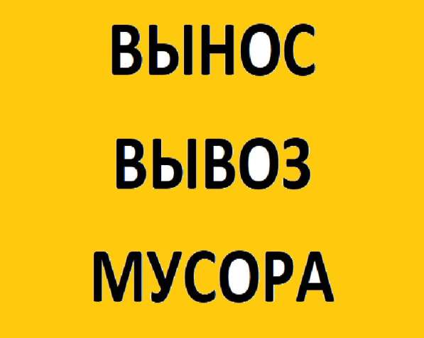 Грузчики, переезды, разнорабочие в Иркутске фото 6