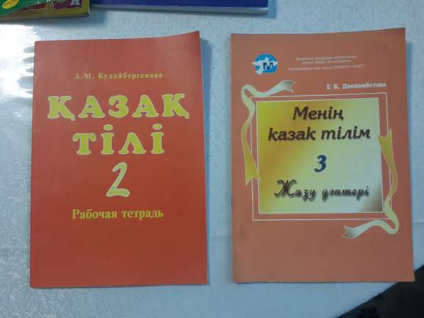 Рабочие тетради по казахскому языку