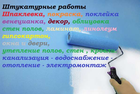 Строительство, ремонт, отделка в Серпухове фото 8