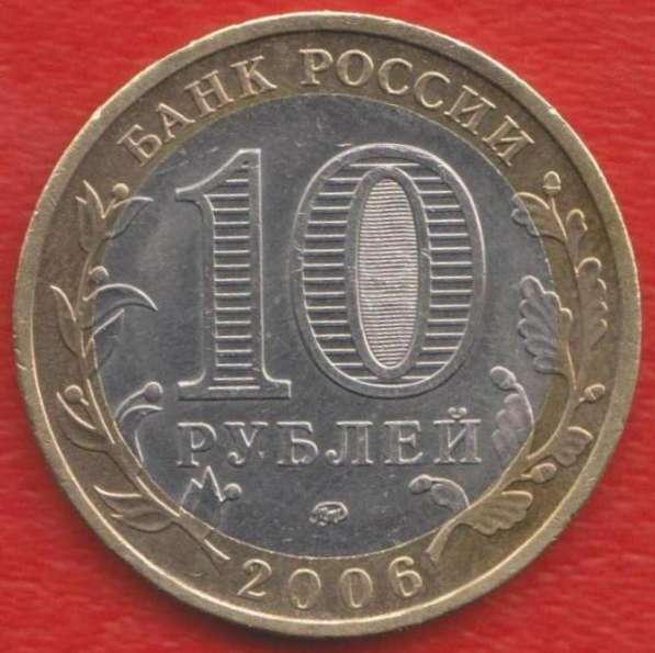 10 рублей 2006 ММД Древние города России Каргополь в Орле