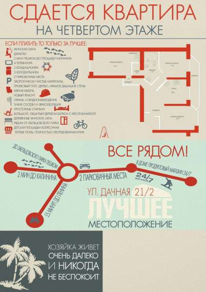 Уютная квартира в Новосибирске фото 17