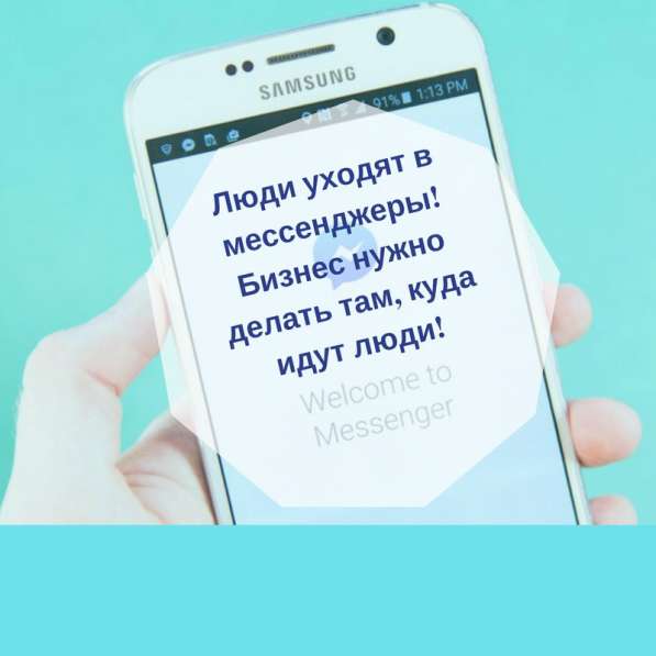 ЧАТ-БОТЫ Для Вас! в Ступино фото 6