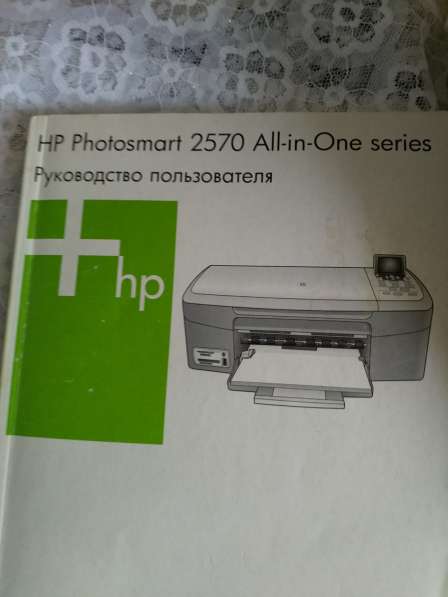 HP hotosmart2570 All-One series