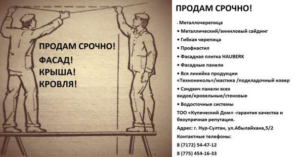 Продам профнастил срочно