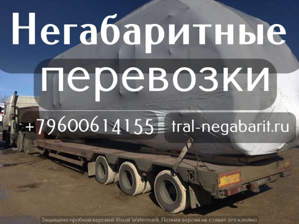 Перевозка тралом, низкорамной площадкой в Омске фото 10