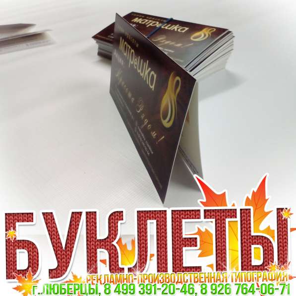Наклейки в Люберцах, Жулебино, Косино, некрасовке в Люберцы фото 6