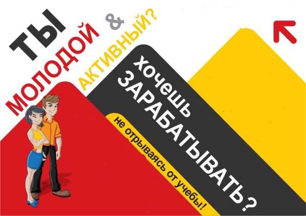 Подработка в Симферополе фото 4