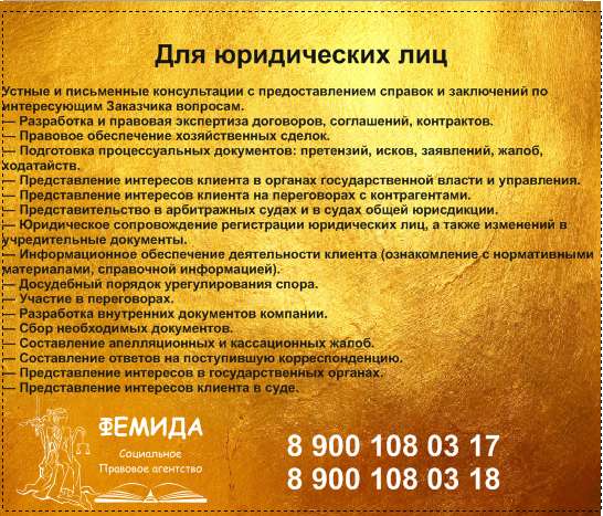 ЮРИСТЫ, АДВОКАТЫ в Ленинск-Кузнецком