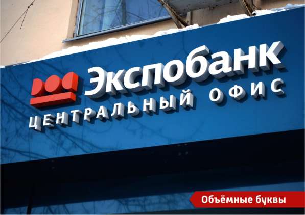 Вывески, изготовление наружной рекламы в Ростове-на-Дону фото 4