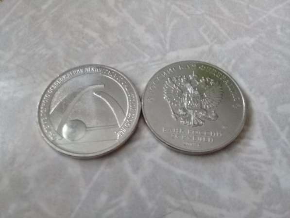 Монеты СССР и России-Юбилейные в Москве фото 4
