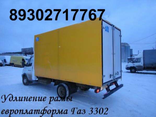 Удлинение газели