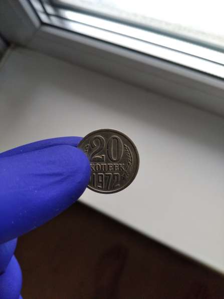 Монета 20 копеек 1972 года