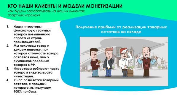 Франшиза от инвестиционной платформы «АнтиМания» в Новосибирске фото 13