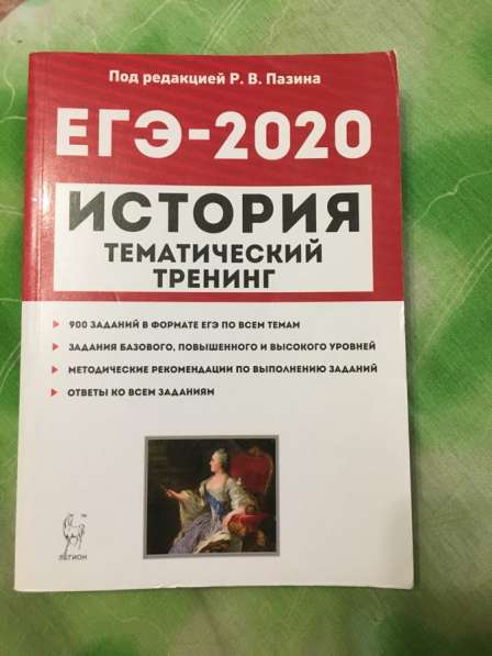 Учебники 10 и 11 класс в Владивостоке фото 12