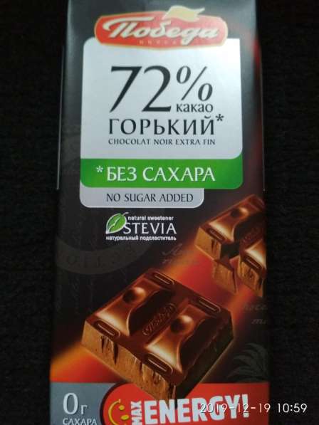 Нежнейший, свежий очень вкусный, без заменителей, шоколад в Москве фото 6