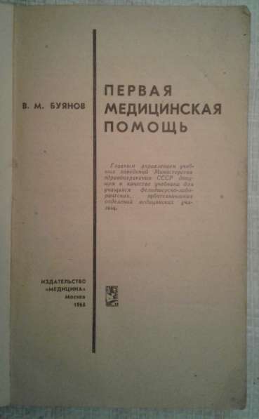 Старинная книга в Иркутске фото 3