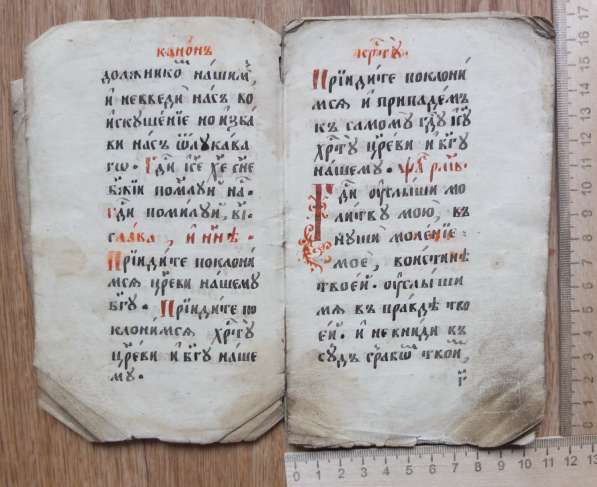 Церковная рукопись с канонами, 19 век в Ставрополе фото 4