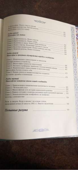 Книга «знамение судьбы» в Твери фото 19