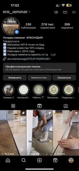 Дезинфекция в 