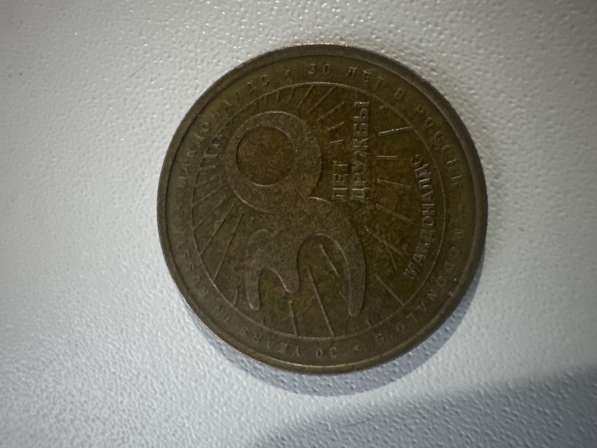 Старая манета в Москве