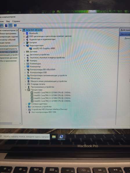 Apple MacBook Pro 13 2012 в Рузе