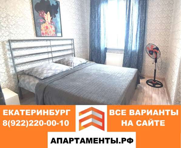 Апартаменты на сутки Екатеринбург в Екатеринбурге фото 6