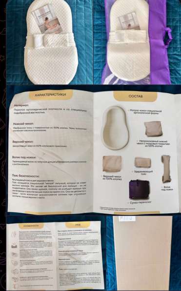 Матрас-кокон для новорождённого в Ставрополе