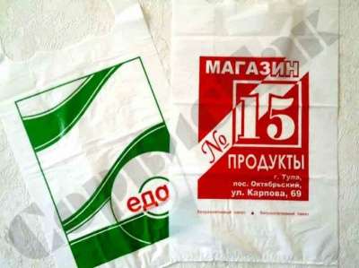 Пакеты с логотипом для супермаркетов в Туле фото 4