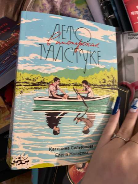 Лето в пионерском галстуке