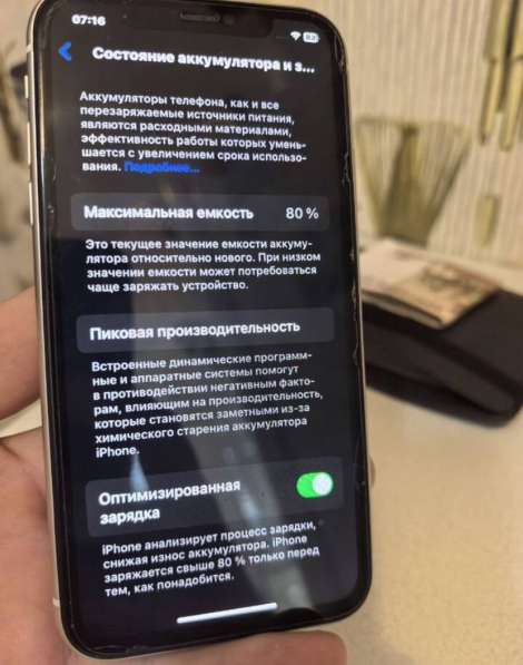 IPhone 11 (128 GB) — отличное состояние в Москве фото 3
