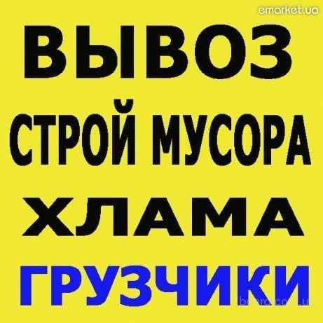 Грузчики в Белгороде