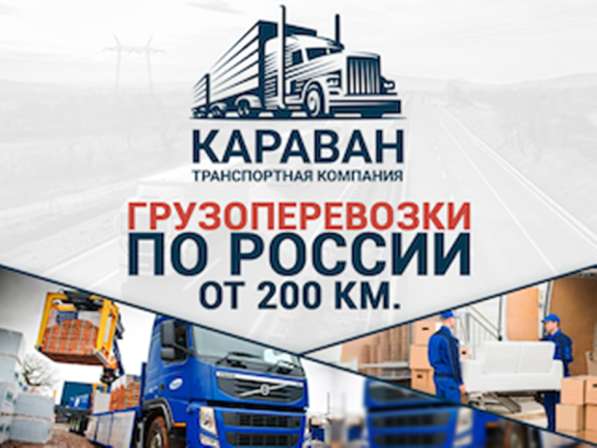 Перевезти вещи из Подпорожье в Подпорожье фото 4