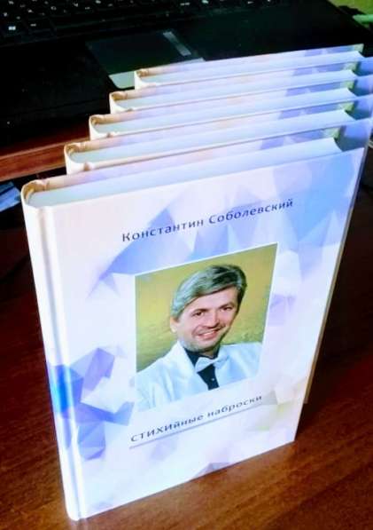 Поэтический сборник стихов с именной подписью автора в Омске фото 3