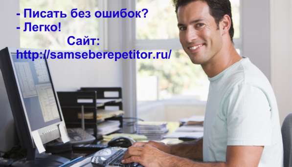 Компьютерный курс орфографии. Для всех