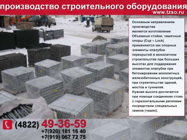 Подкос 3872-ХХ-DE-25080001 в Москве