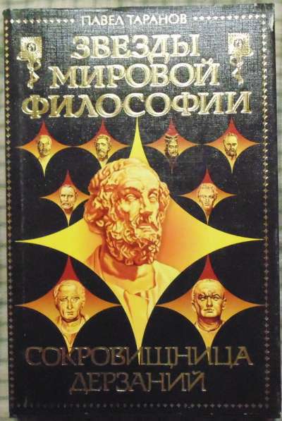 Книги Павла Таранова