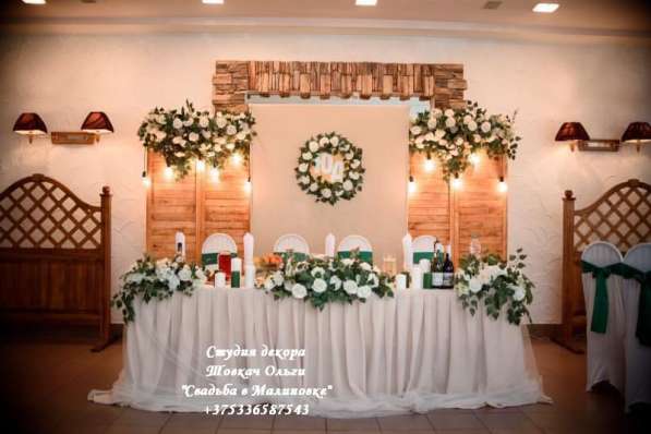 Украшение свадьбы в Волковыске в фото 20