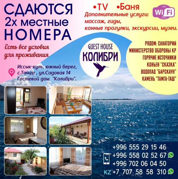 Сдаются 2х местные номера « GUEST HOUSE Колибри » ! 0558 в фото 8